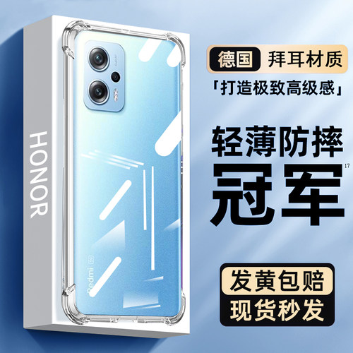 适用红米Note11tpro+手机壳防摔