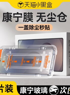 【2025无纹康宁】Newyu适用三星S25ultra钢化膜S24ultra手机膜新款s23全覆盖Galaxy防摔防窥s22保护贴25edge