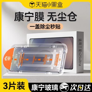 【2025无纹康宁】Newyu适用三星S25ultra钢化膜S24ultra手机膜新款s23全覆盖Galaxy防摔防窥s22保护贴25edge