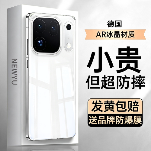 Newyu适用OPPOfindx10promax壳新