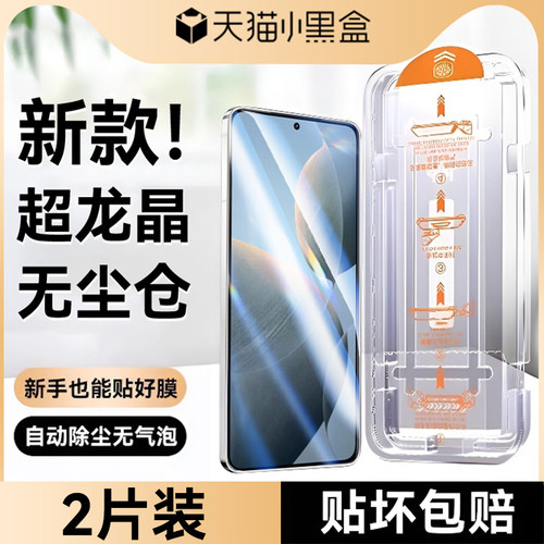 Newyu适用红米k70玻璃秒贴钢化膜