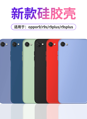 Newyu适用oppoR9s手机壳R9splus硅胶R9全包R9plus女防摔潮男op网红0pp0新年软时尚plusma保护r9m壳sk/tm/st套