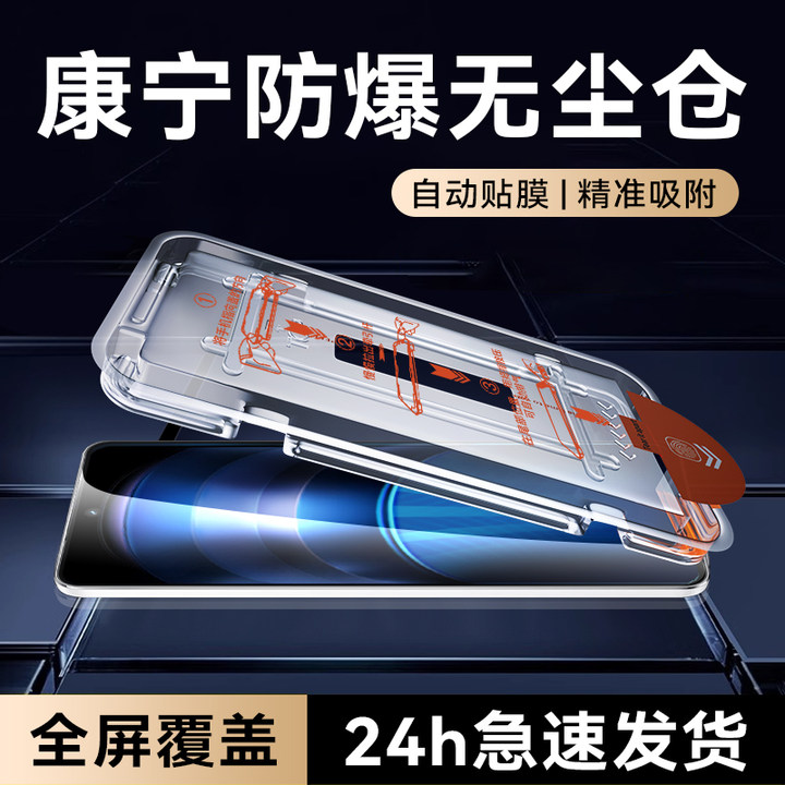适用iqooneo9spro钢化膜超清防爆