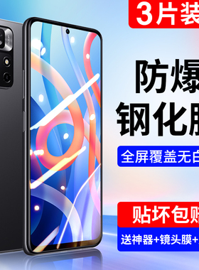 适用红米note11钢化膜小米redminote11pro手机膜全屏pro+十覆盖米贴膜防摔无白边por防指纹蓝光5g高清防窥膜