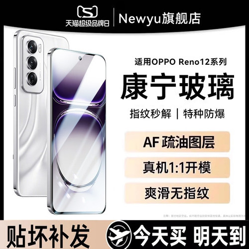 新与适用OPPO系列新款手机膜