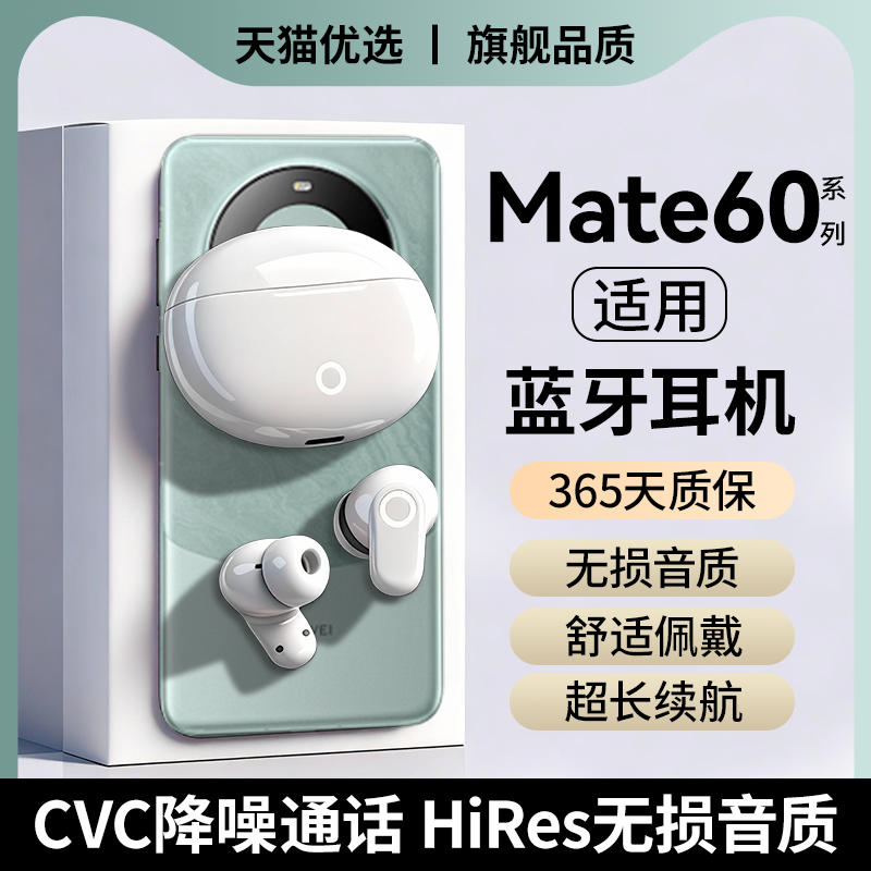 newyu适用于华为手机mate60蓝牙mate60pro耳机70新款50长续航专用