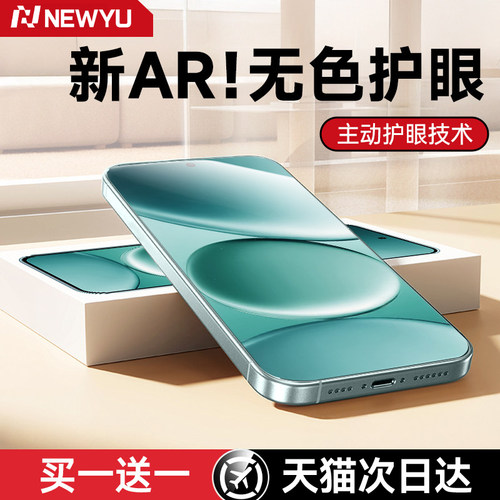 【AR无色护眼】适用红米note系列