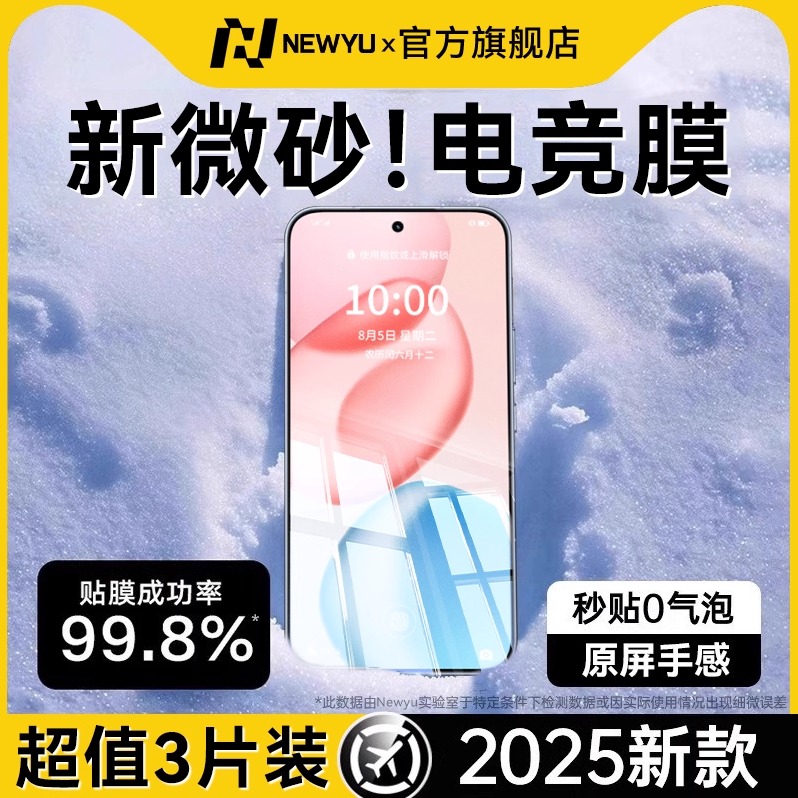 适用荣耀手机直屏电竞磨砂钢化膜