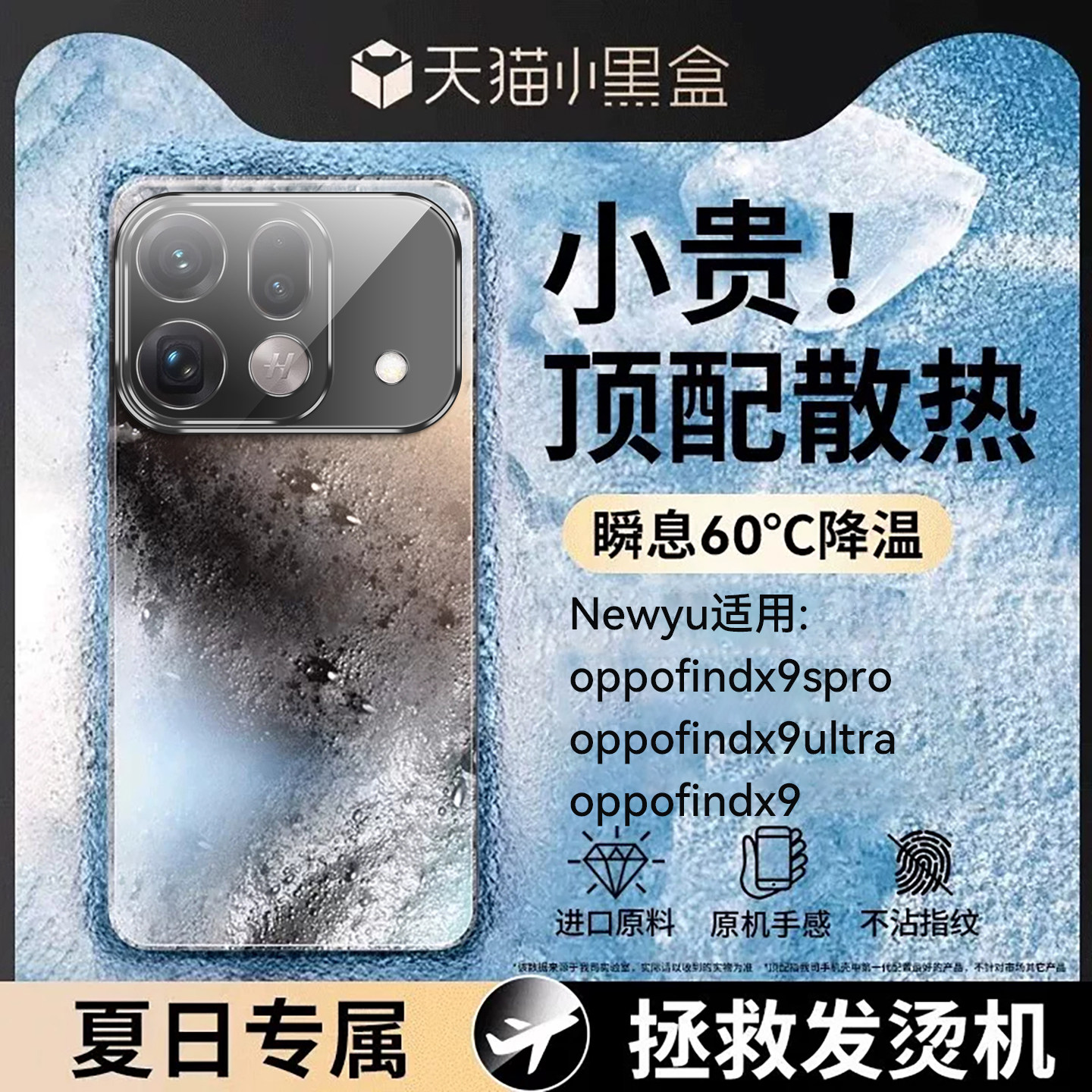 Newyu适用OPPOfindx9手机壳新款图片