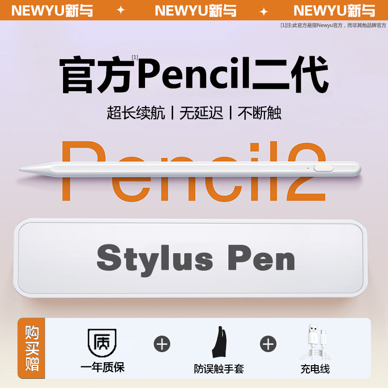 Newyu适用华为平板全系电容笔