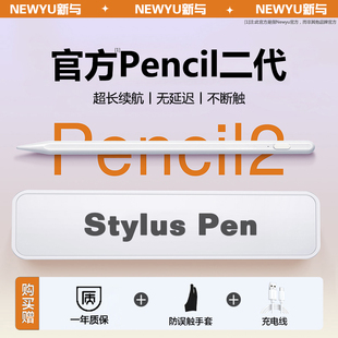 Newyu适用华为平板电容笔华为matepadAir12手写笔平板电脑触控笔mpencil通用触屏笔2024款12寸磁吸绘画剪辑笔