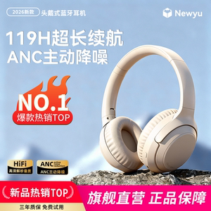 2026新款主动降噪头戴式无线蓝牙耳机电脑有线耳麦游戏电竞高颜值