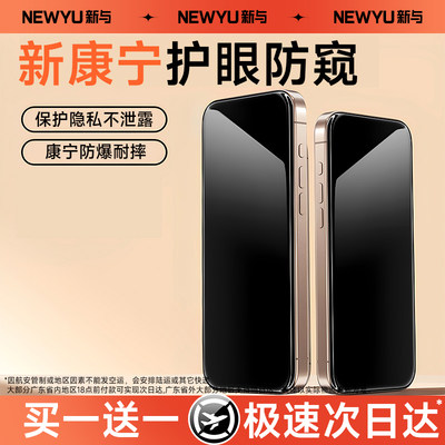 适用苹果全系列全屏覆盖钢化膜