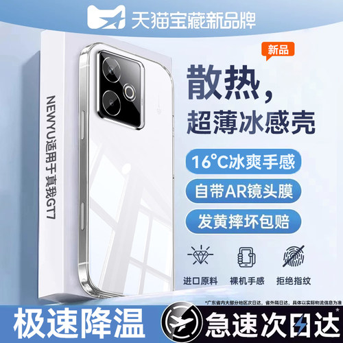 2026新款冰晶升级透明软壳