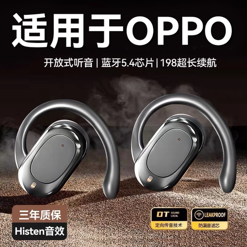 开放式《0PP0》无线蓝牙耳机