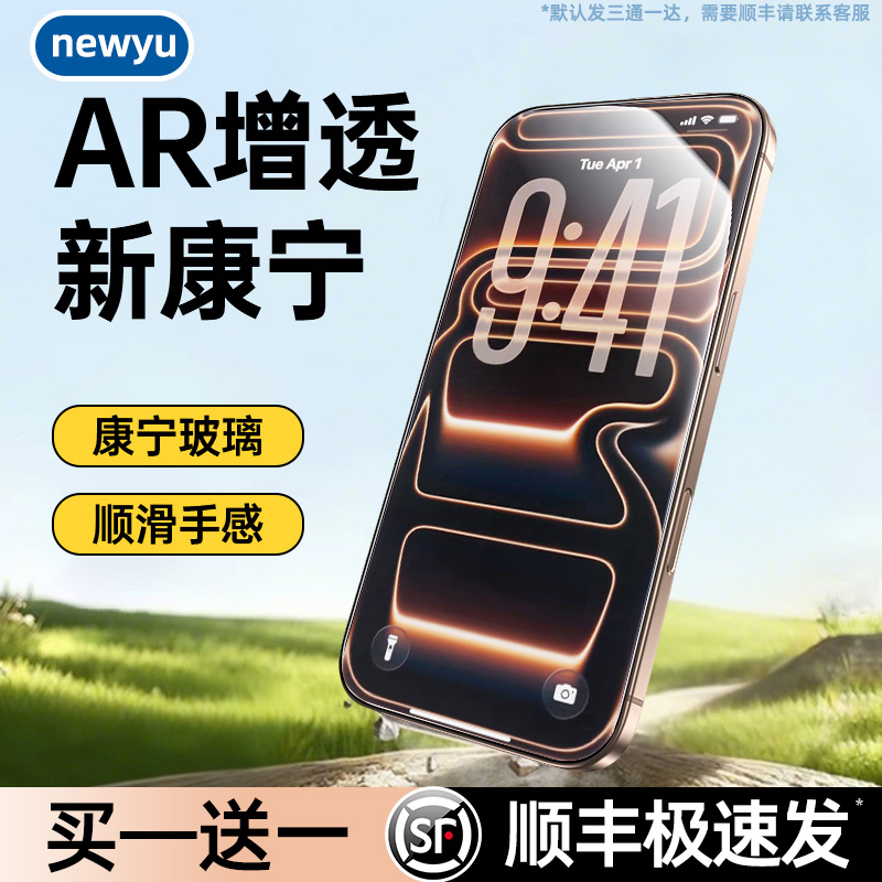【AR抗反射膜8.0】17系列专用