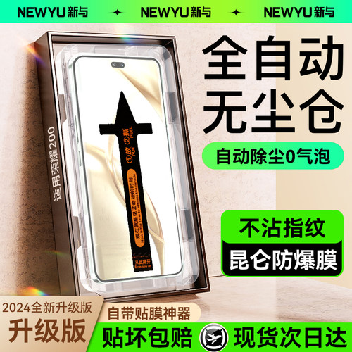 适用手机膜荣耀钢化玻璃易贴防摔