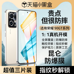 Newyu适用荣耀90GT钢化膜华为荣耀80GT手机X60GT全屏50se直屏版x50i+防摔x40i/x30x20x10max/PRO青春honor9x8