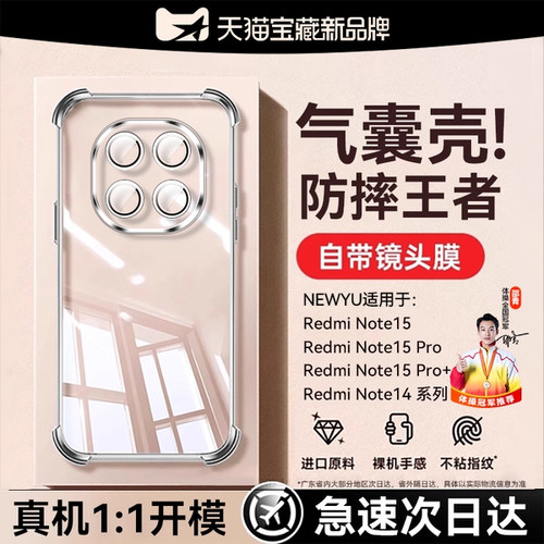 适用红米note15pro手机壳镜头膜