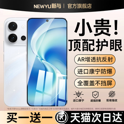 【顶配康宁无纹膜】适用vivo系列