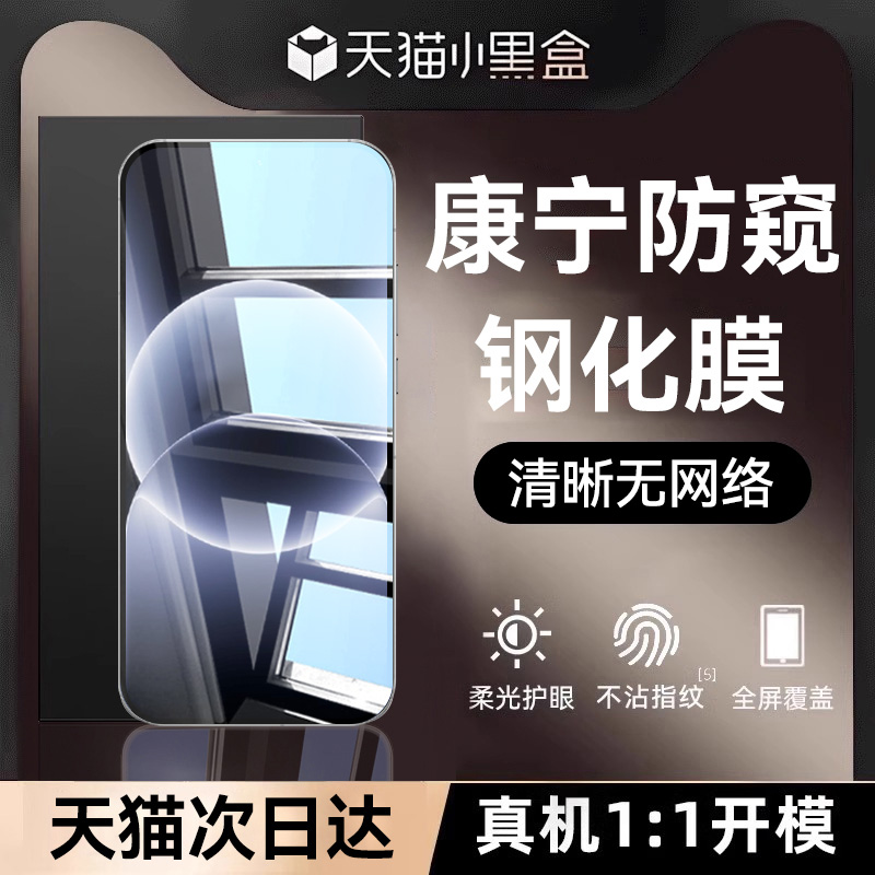 newyu适用一加ace6t全系列钢化膜