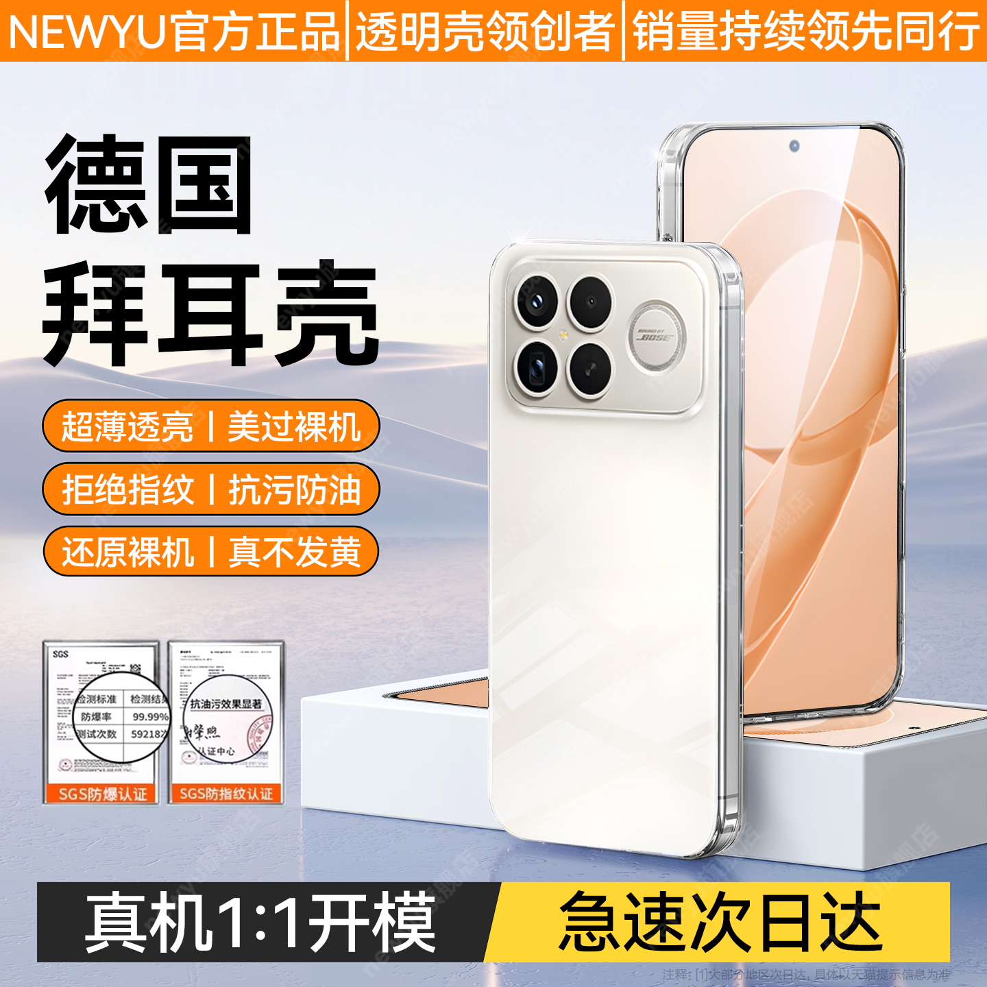 红米k90promax手机壳透明新款