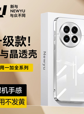 适用一加13手机壳新款13T透明保护套ace5防摔硅胶ace5pro镜头全包ace3pro超薄ace2高级ace3简约12软外壳11女