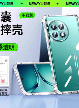 适用一加ace2pro新款手机壳oppo1加ace2透明硅胶ace3v高级保护套一加ace竞速版oneplus12气囊11防摔薄软外壳