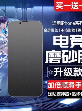 Newyu适用苹果13promax磨砂钢化膜iPhone14手机膜11防窥12贴膜pro防指纹xr防尘高清plus电竞mini游戏ip防摔
