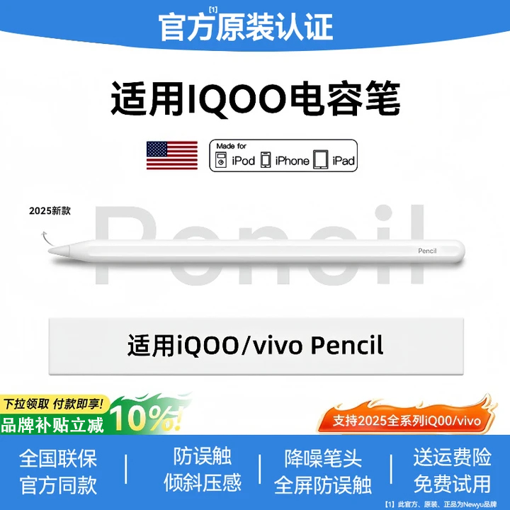 适用vivo新款升级磁吸平板触控笔