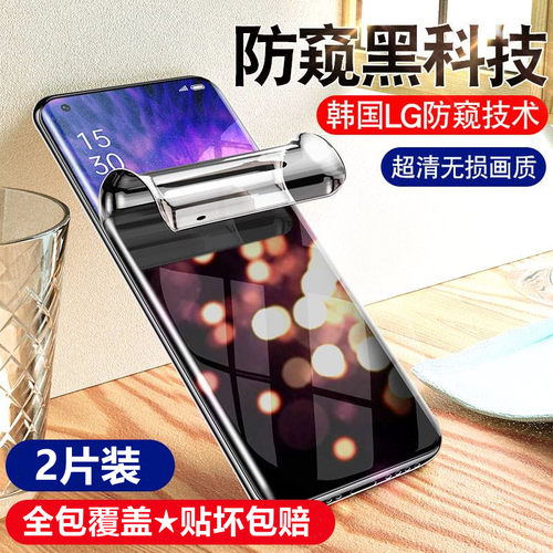 适用Findx3系列防摔防窥手机膜