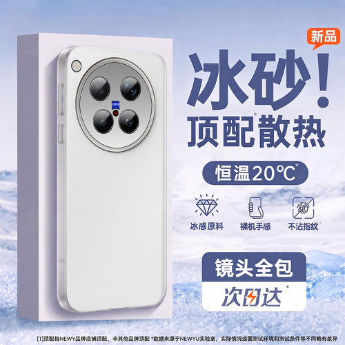 适用vivox500系列冰砂散热壳