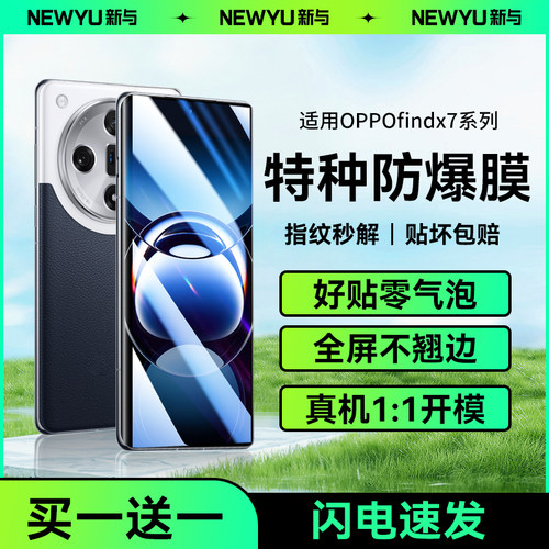 适用OPPO系列防摔钢化膜全屏覆盖