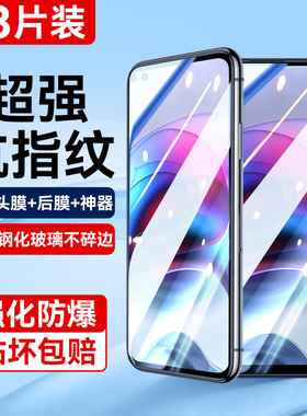 适用摩托罗拉edges钢化膜edgex30手机膜edges30高清edgespro防爆全屏覆盖护眼抗指纹motorola电竞防摔刚贴膜