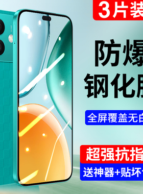 Newyu适用荣耀Play9TPro钢化膜play8t全屏手机膜paly9C无白边防爆honor全包高清7Tpro华为paly蓝光8t贴覆盖膜