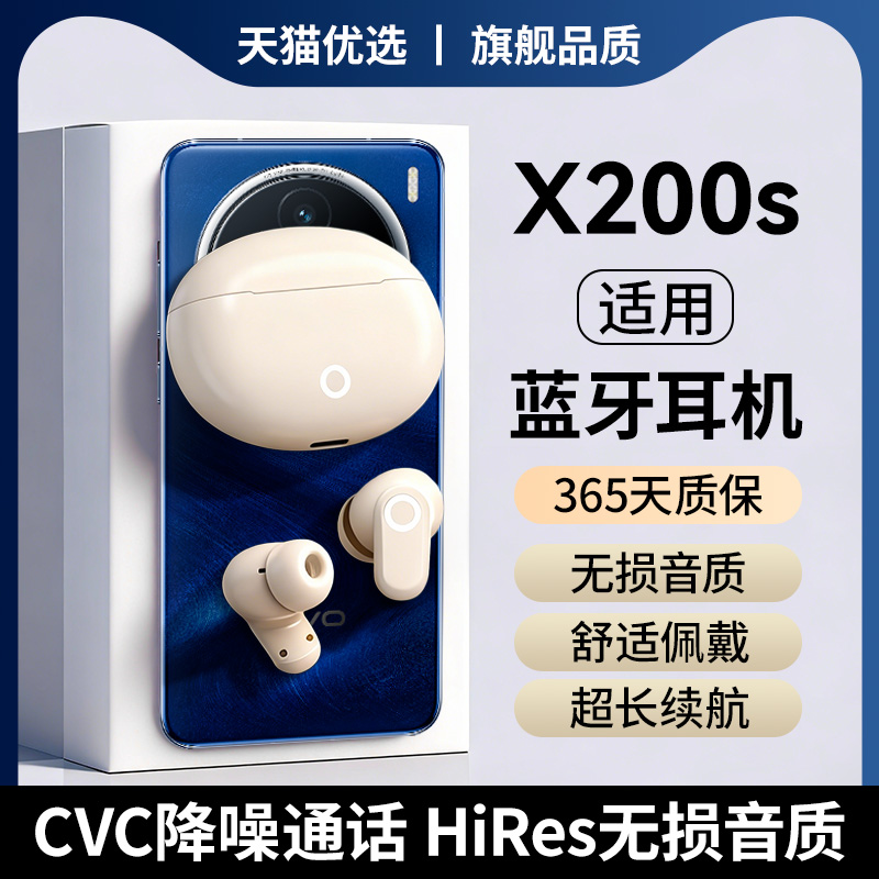 x200s《官方正品》蓝牙耳机