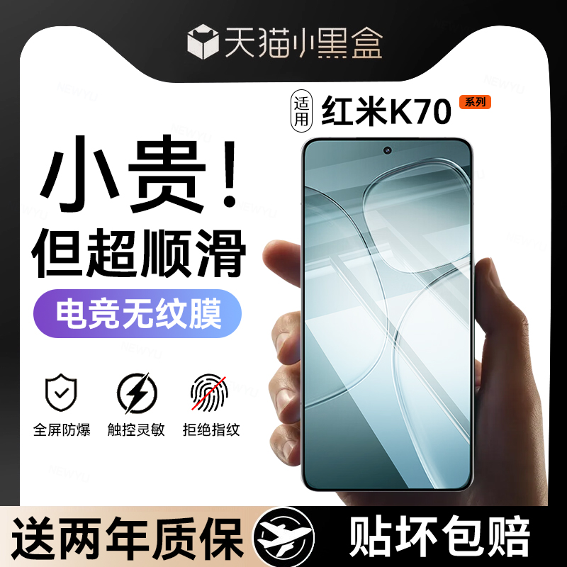 适用红米K70/60/50系列钢化膜