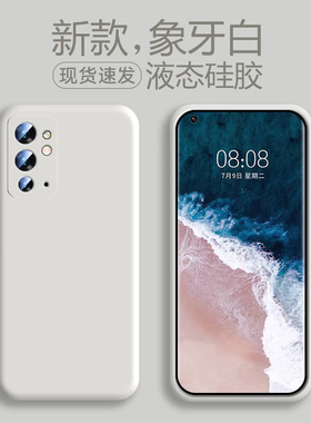 适用一加9r手机壳新款OnePlus9Pro保护套液态硅胶超薄防摔镜头全包高级纯色散热简约软外壳男士创意女生ins风