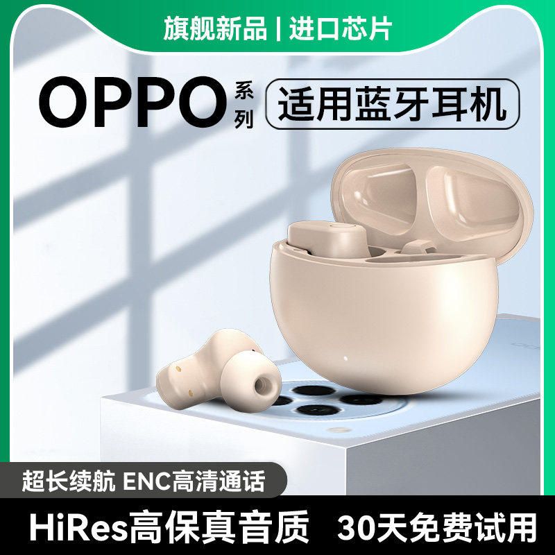 OPPO《官方正品》蓝牙耳机