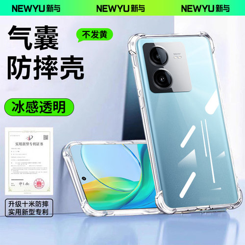 适用vivo系列防摔透明气囊手机壳