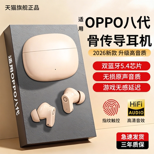 newyu适用OPPOFindx8 x8pro 9蓝牙findx9pro耳机findx7ultra入耳式