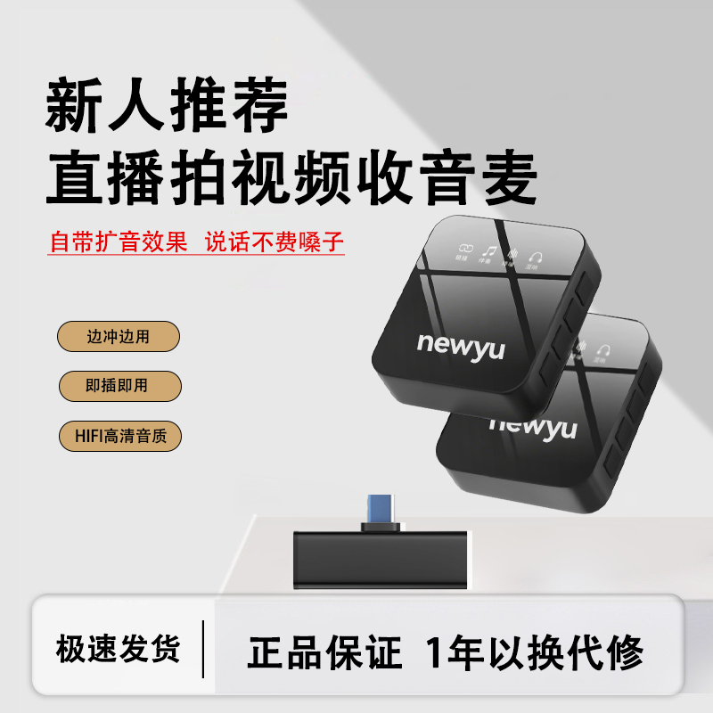 【收音清晰】麦克风领夹收音