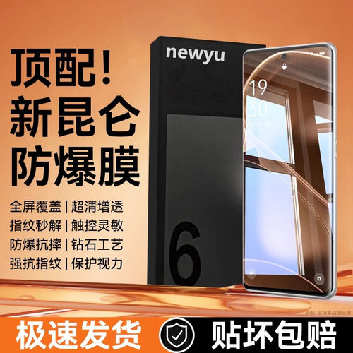 适用oppofindx6钢化膜新款秒解锁