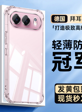 newyu适用荣耀magic8手机壳荣耀500透明防摔play10A高级magic6软外壳畅玩60A新款荣耀GT气囊全包软硅胶保护套