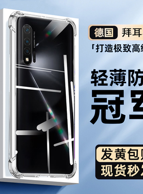适用华为Nova6手机壳透明nova11pro保护套新款nova10z气囊防摔9pro软壳8se活力版nova7se超薄por硅胶外壳男女