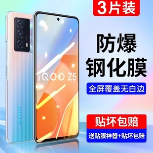 Newyu适用vivoiqooZ5x钢化膜iqooZ5手机膜全屏覆盖iq00电竞游戏iqz5磨砂防指纹蓝光vivo爱酷防窥高清保护贴膜