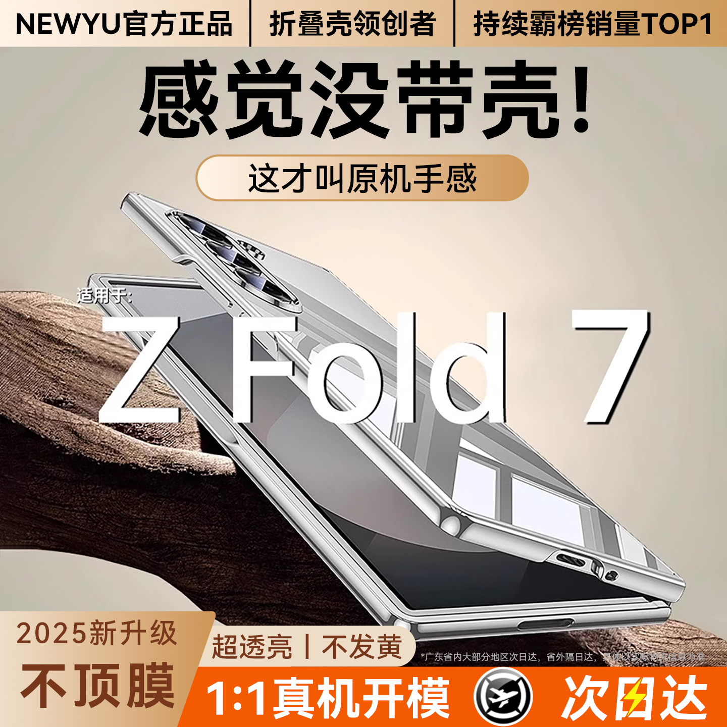 Galaxy Z Fold7 ȫ͸͸حǿָحָح꼶 Galaxyzfold7͸ֻ75Ԫ