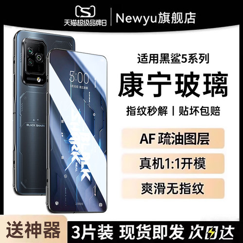 适用黑鲨手机钢化膜高清护眼防爆