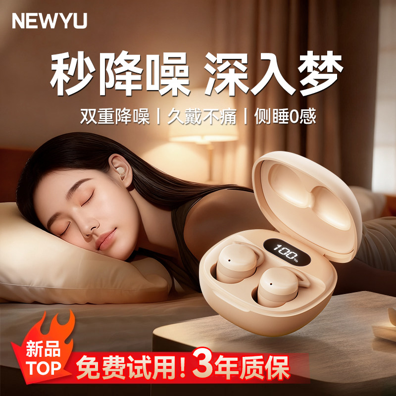 睡眠耳机助眠专用无线蓝牙降噪入耳式侧睡不压耳隔音睡觉2026新款
