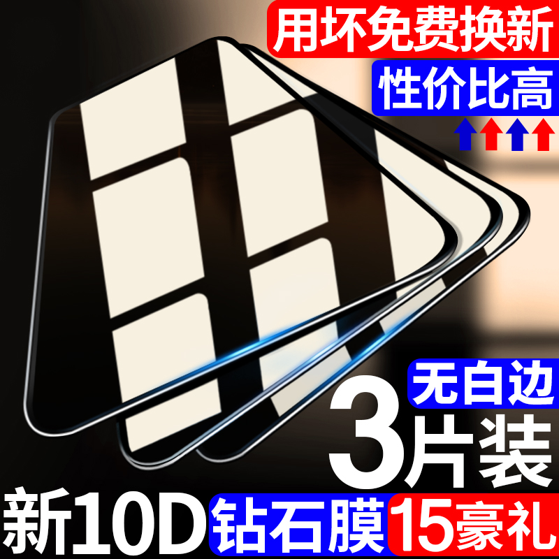 适用红米7A钢化膜全屏覆盖